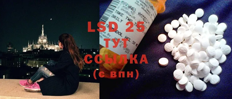 LSD-25 экстази ecstasy  наркота  Неман 