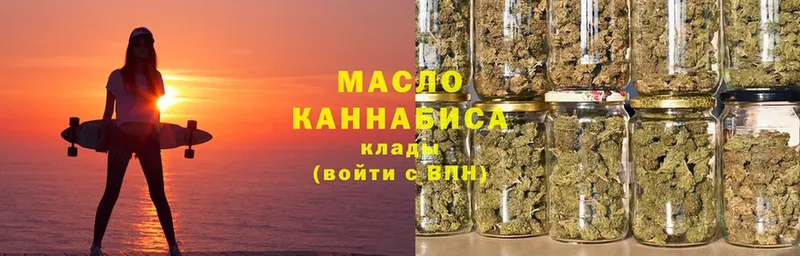 ТГК THC oil  хочу наркоту  Неман 